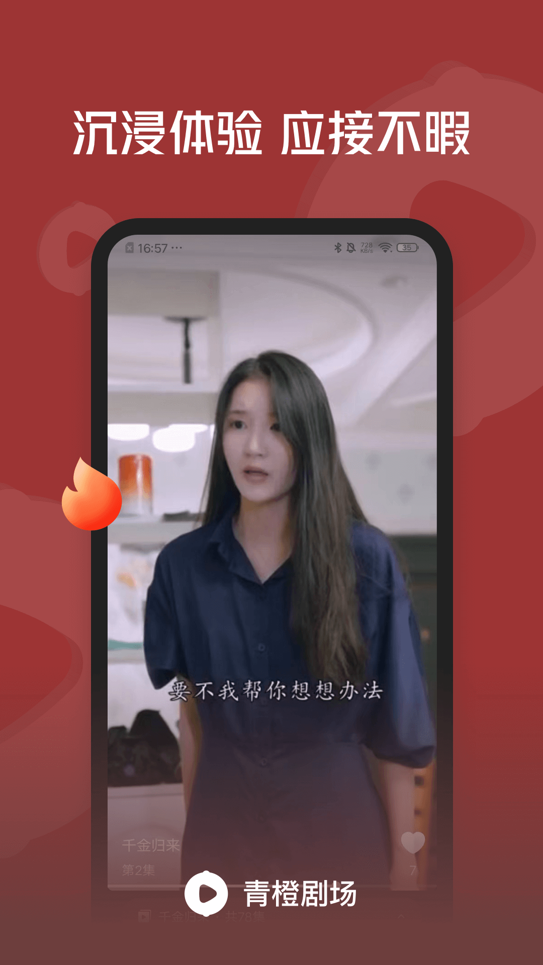 青橙剧场会员版