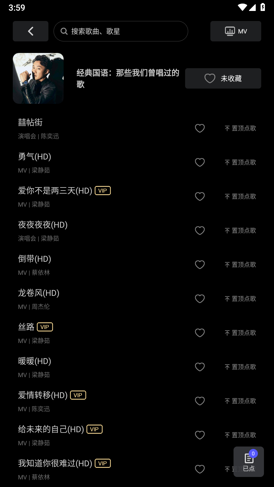 雷石KTV会员版