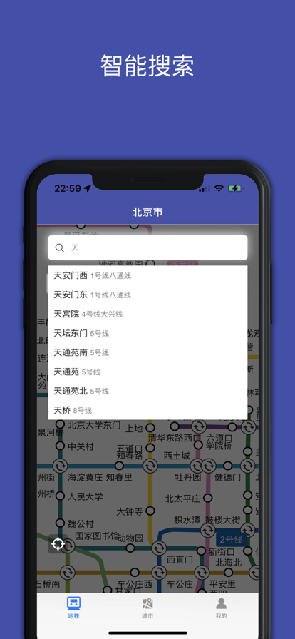 地铁地图 ios版