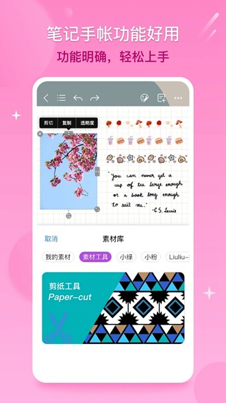 千本笔记永久会员版