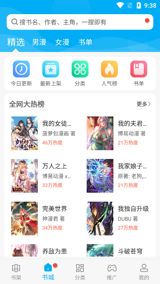 风车漫画app正版