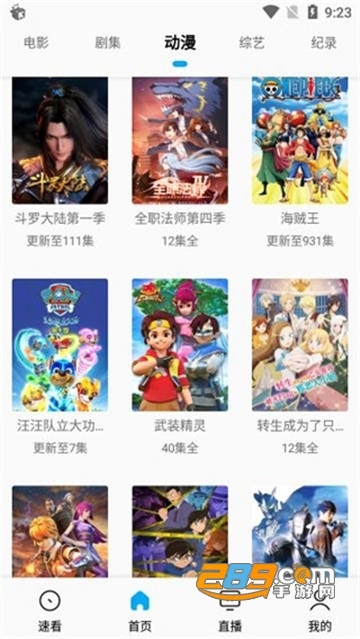 搜视Pro2021安卓版v21.03.08免会员