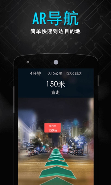 随便走AR导航APPv5.8.9