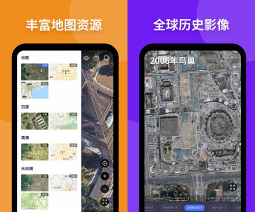 新知卫星地图