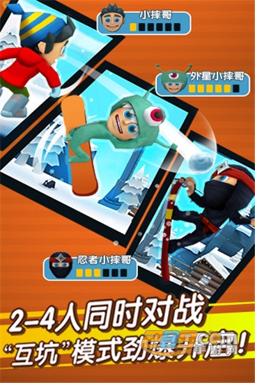 滑雪大冒险2角色滑板地图全解锁版v1.5.4安卓版