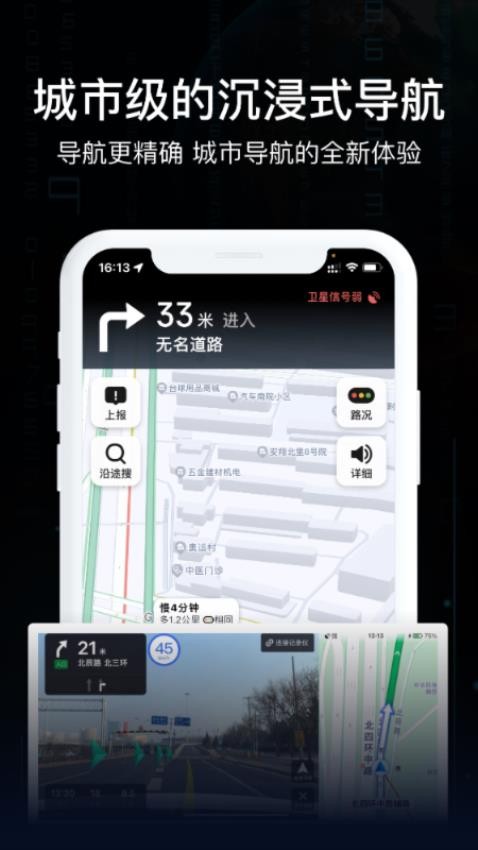 AR实景导航软件免费版