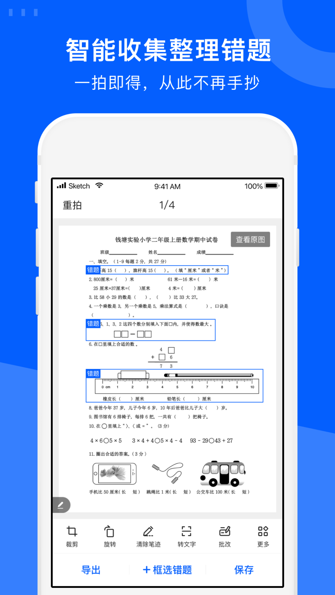 试卷宝会员版