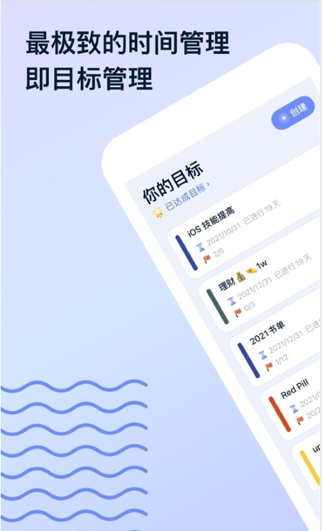 目标地图 ios版