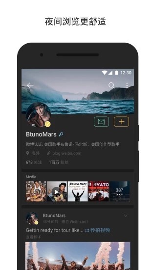 微博轻享版图片2