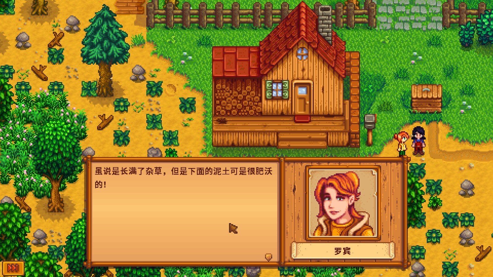星露谷物语地图传送MOD v免费版