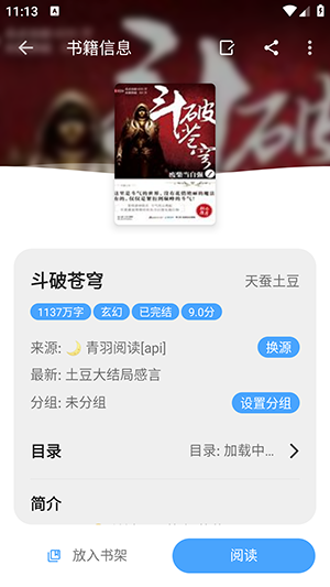 奇迹书屋会员版