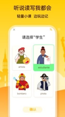 鹿老师说外语终身会员版