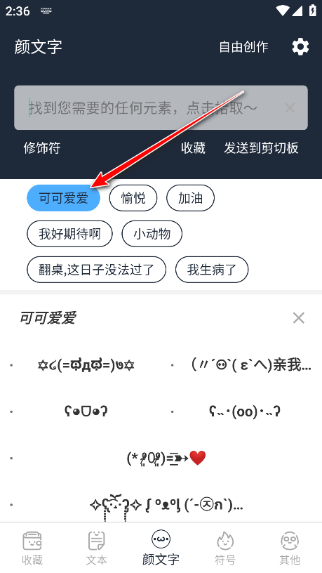 颜文字会员解锁版 颜文字会员解锁版