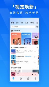 酷狗音乐vip解锁会员版