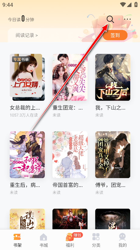 速看免费小说会员解锁版 速看免费小说会员解锁版