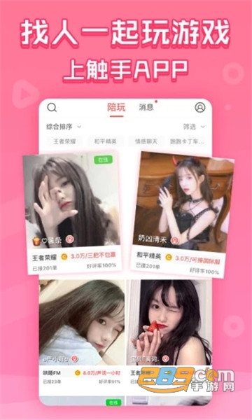 触手直播破解版v6.0.3免会员版