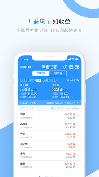 章鱼记账会员版解锁