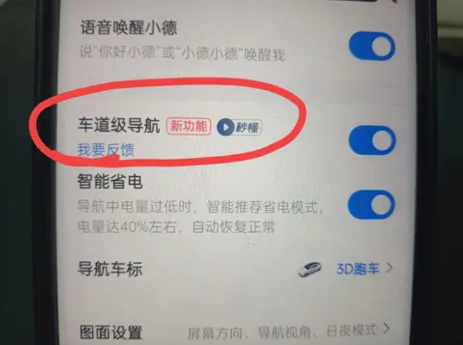 高德地图车机版2025最新版