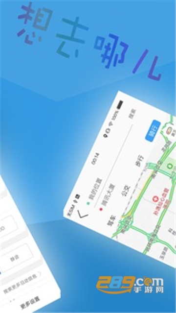 2022北斗导航地图app手机官方正式版v3.3.7 安卓最新版