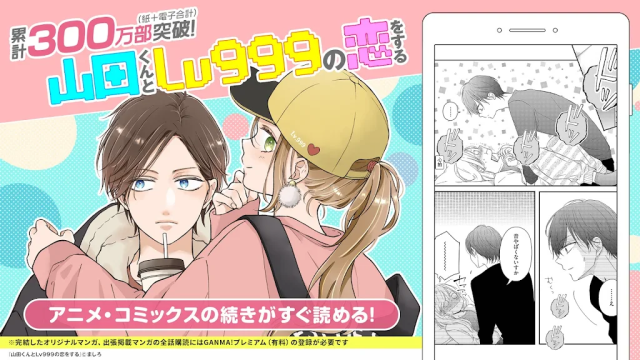 GANMA漫画安卓版