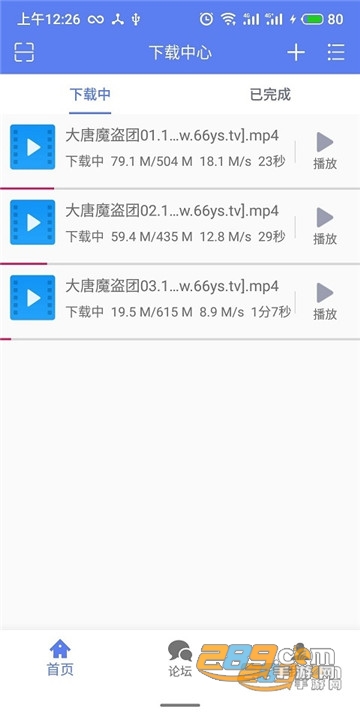 闪电下载2023轩少破解版v2.0.2.9.0会员版