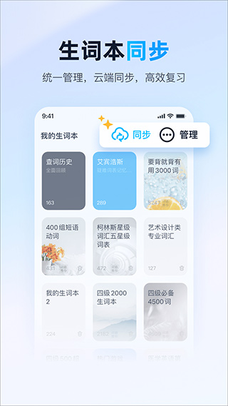 金山词霸VIP会员版