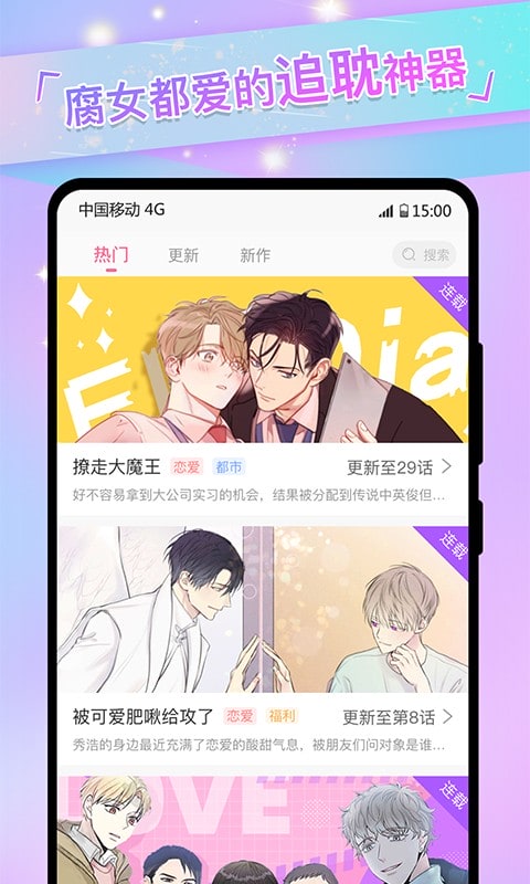 可乐漫画网大全 可乐漫画app官方下载