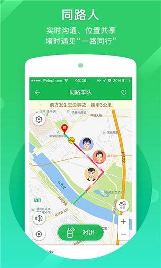 凯立德导航官网版