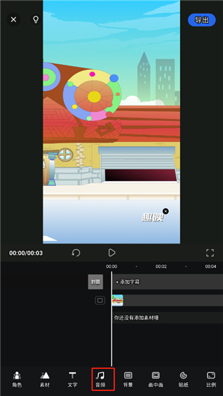 趣映动画制作图片11