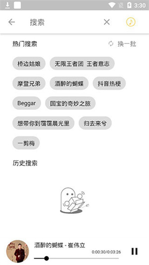 五音助手会员版
