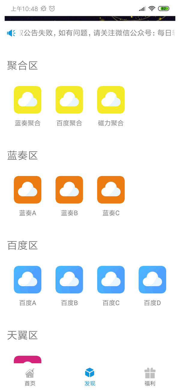 聚云搜免会员