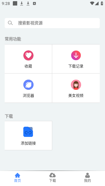 幻影下载终身会员版