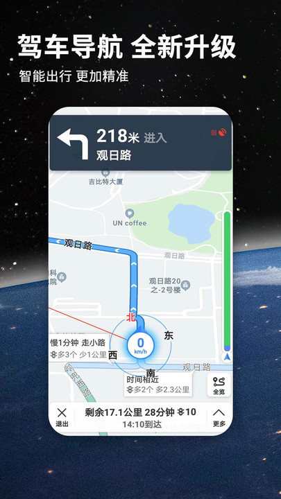 北斗导航地图免费
