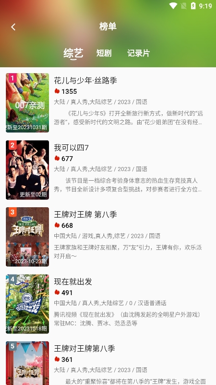 NF短剧免会员版(最新千部短剧软件)