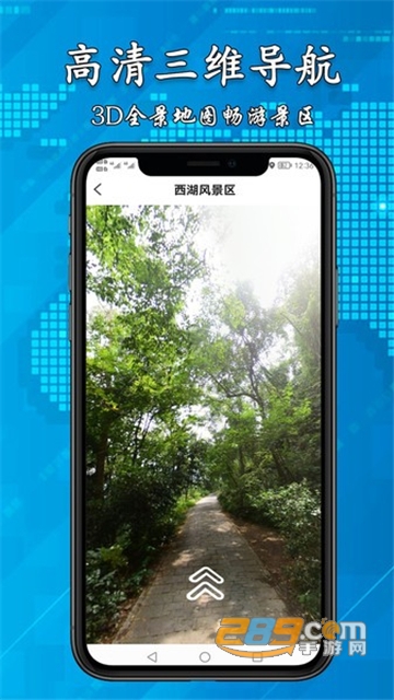 全球3D高清街景地图app免费最新版v2.2.0最新版