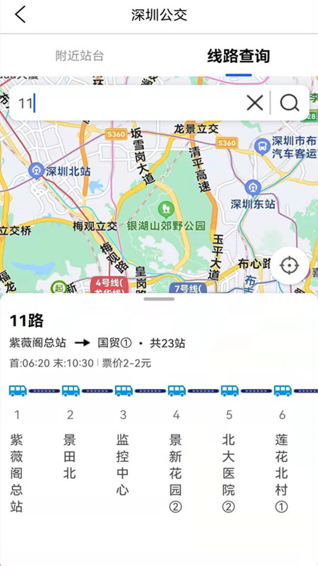 奥维3D地图卫星地图高清
