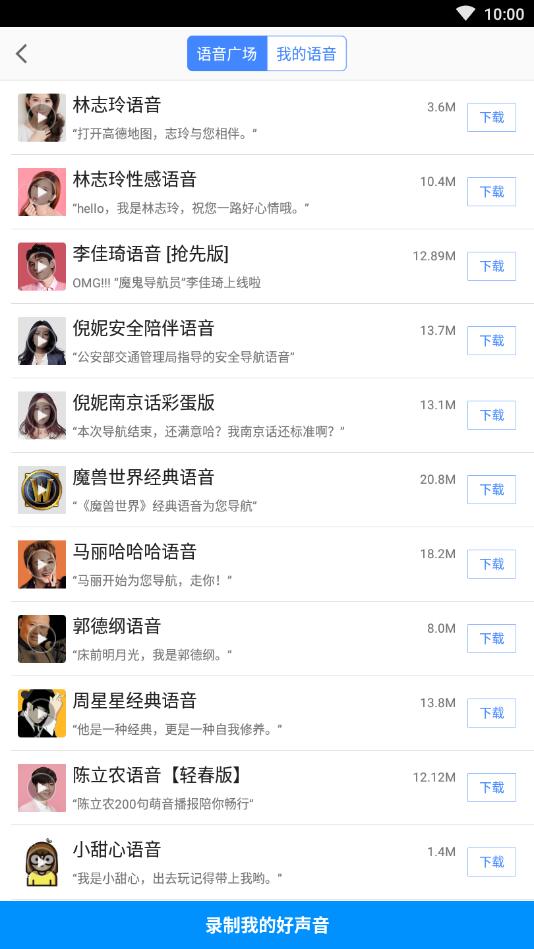 高德地图小米装机版 8.2.2.3173定制提取版