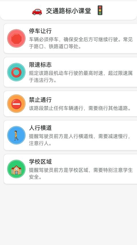 智慧导航助手手机版