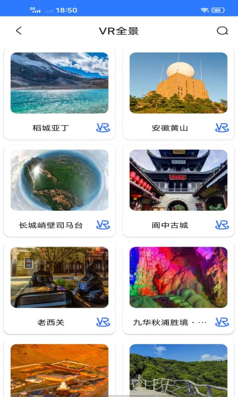 北街景地图