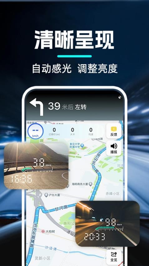 汽车抬头显示导航最新版