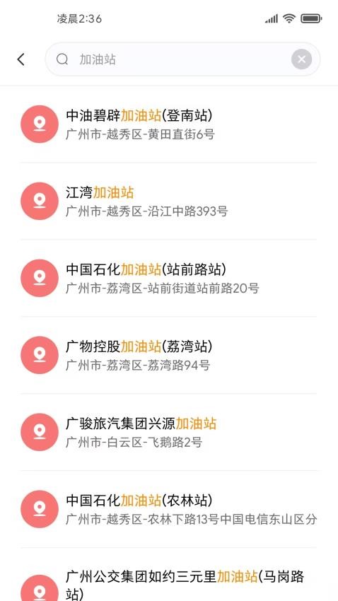 实时定位导航免费版