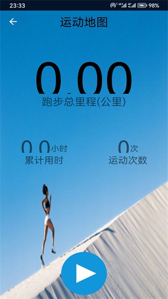 北斗导航卫星地图app