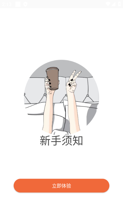 艾宾浩斯复习笔记会员解锁版