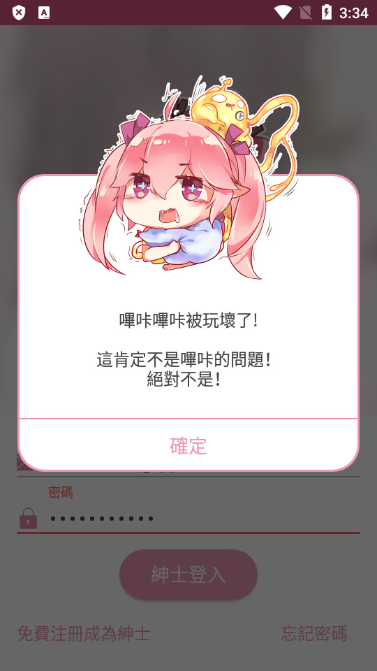 哔咔漫画app官方版下载