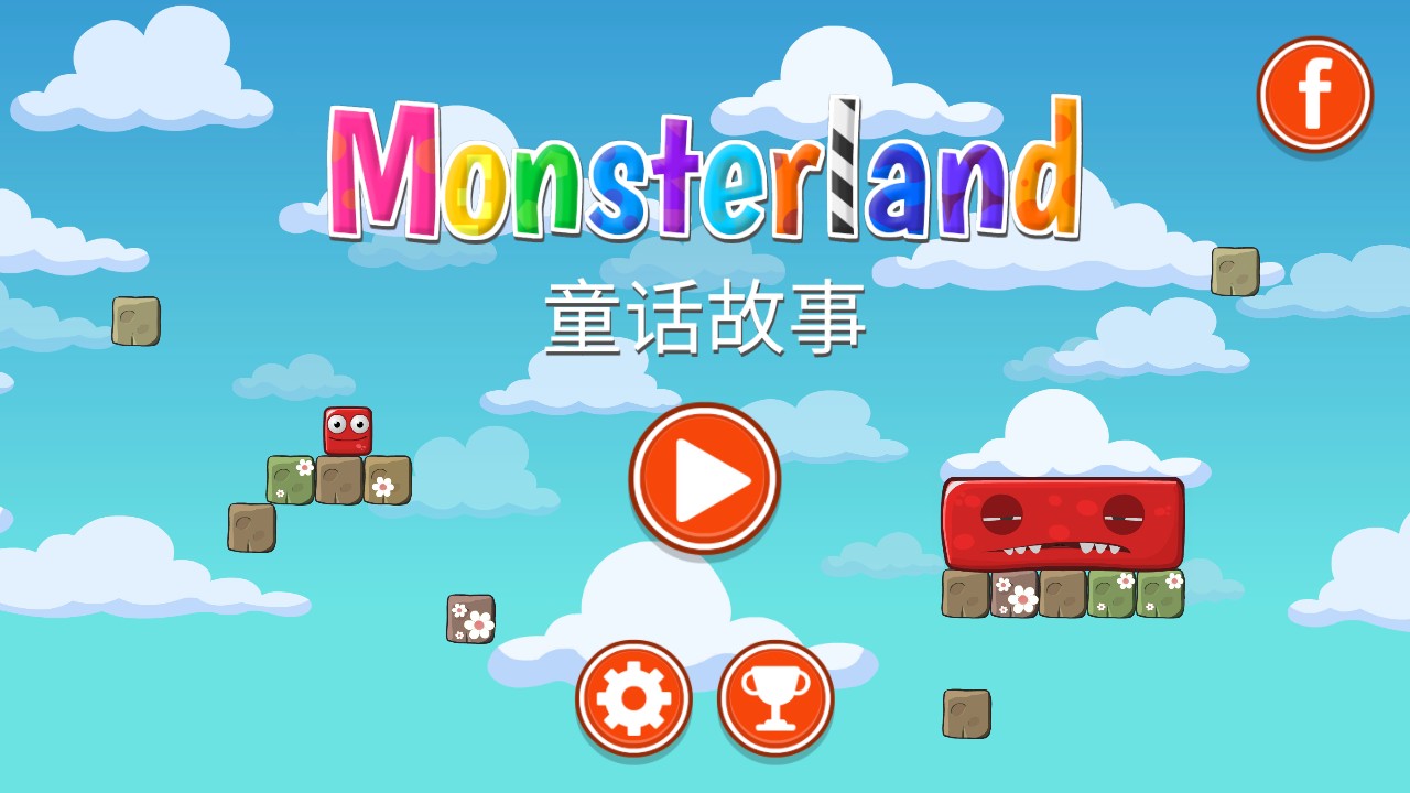 冒险岛2全关卡解锁版 1.5.1安卓版