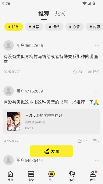 绘梦轩漫画