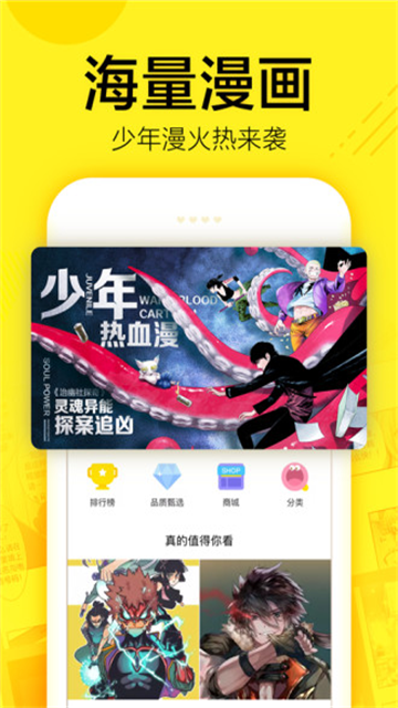 无翼鸟漫画最新版