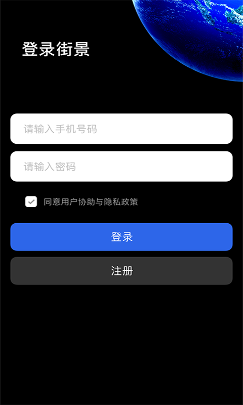 3D北斗熊卫星地图官方版