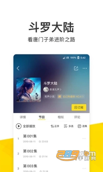 2021酷我音乐极速版3.0免会员版v9.3.7.6精简纯净版