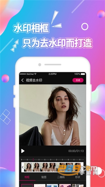 视频抠图破解高级会员版v3.0.0手机版